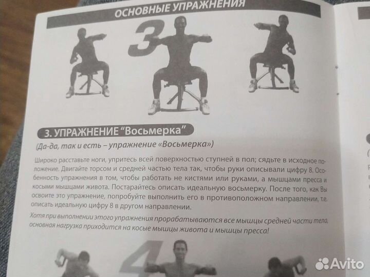 Силовой тренажер