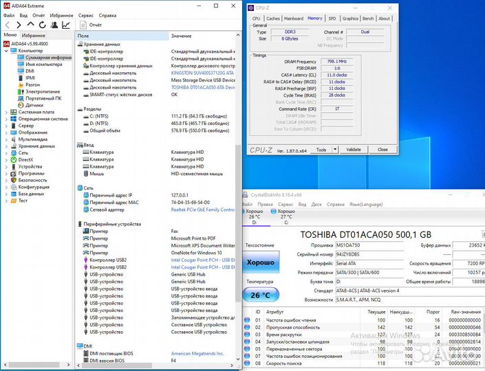 Пк для дома, офиса и не сильно требовательных игр