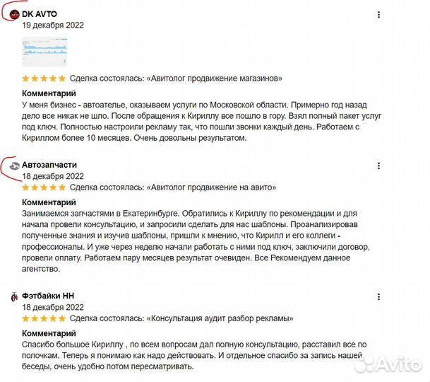 Реклама клиенты для автосервиса сто автомастерской