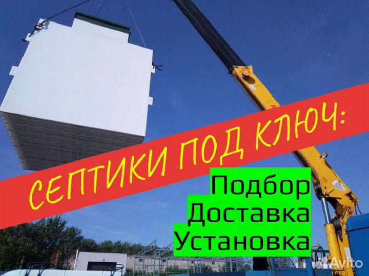 Септик Топас