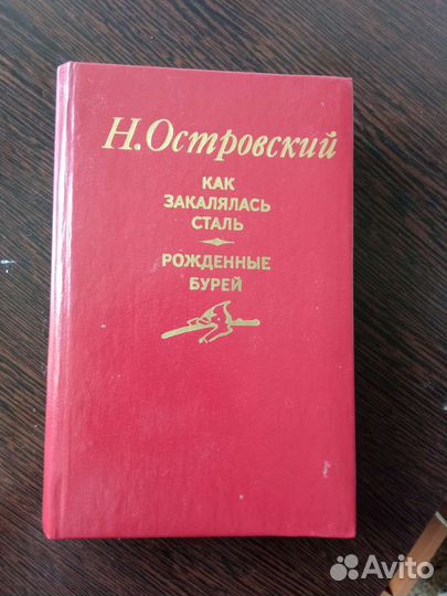 Книга Островский