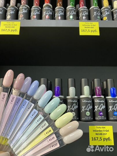 Гель-лак InGarden X-gel (8 мл, 11 мл)