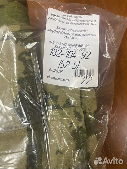 Военная форма мох летняя