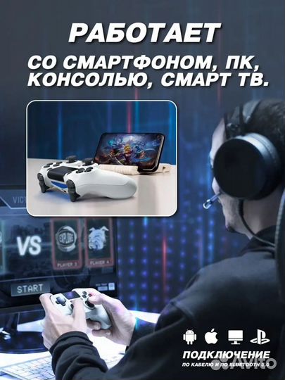 Беспроводной Джойстик ps4