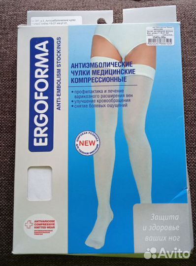 Компрессионные чулки 1 класс новые