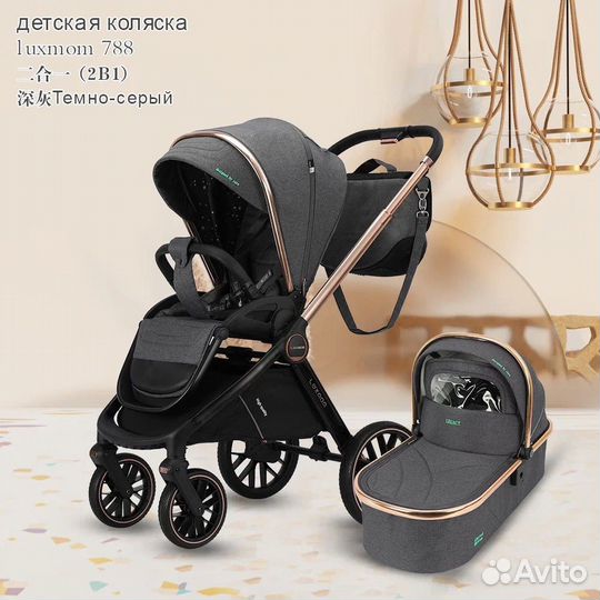 Коляска новая 2в1 (3в1) luxmom 788 в наличии