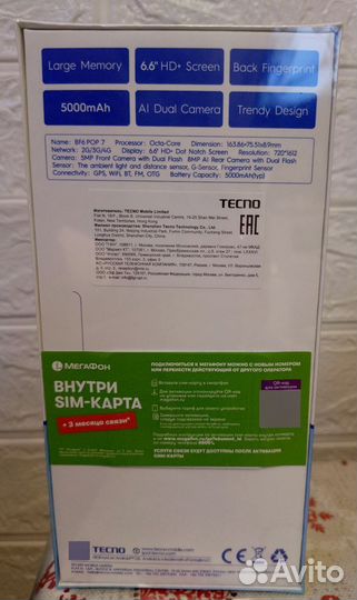 Tecno Pop 7, 2/64 ГБ