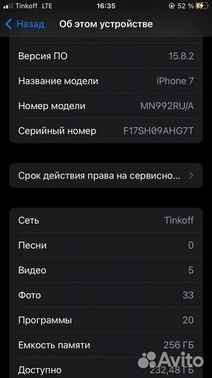iPhone 7, 256 ГБ