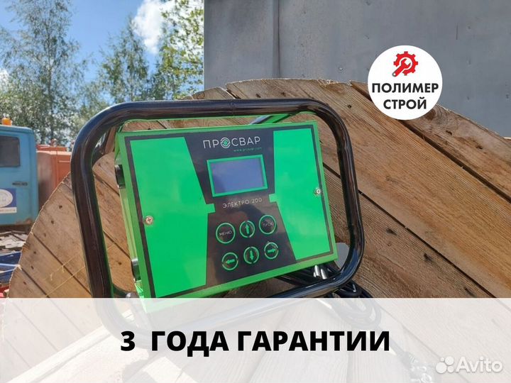 Электромуфтовый сварочный аппарат