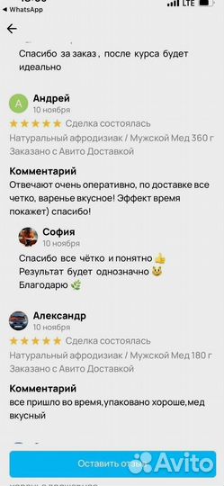 Натуральный препарат для мужской силы