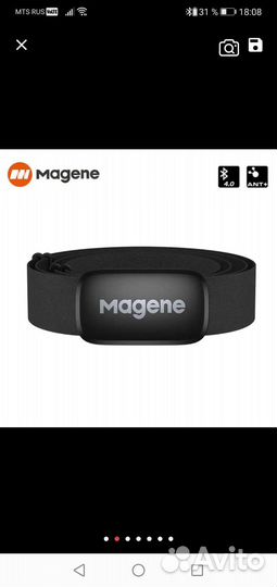 Magene h64 нагрудный пульсометр