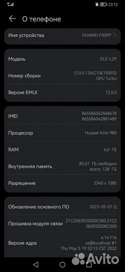 HUAWEI P30, 6/128 ГБ