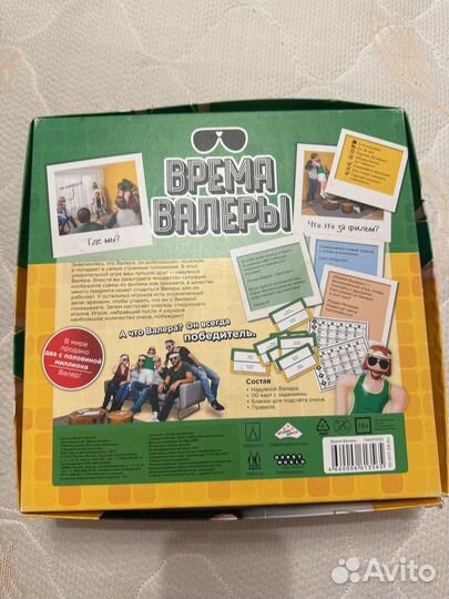 Игра настольная Время Валеры