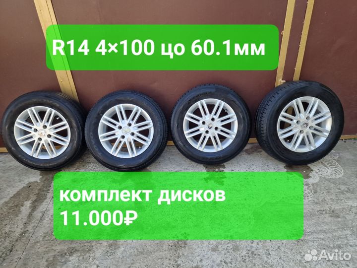 Диски 14 15 16 4 на 100