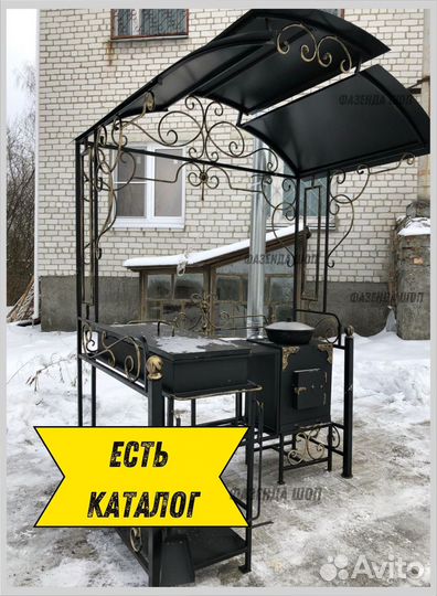 Мангал с крышей