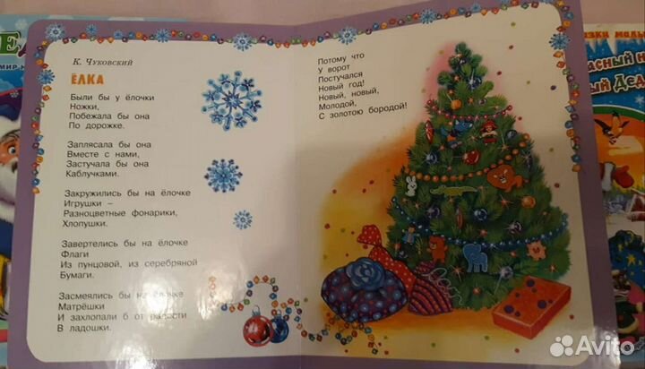 Детские книги про Новый год. Пакетом