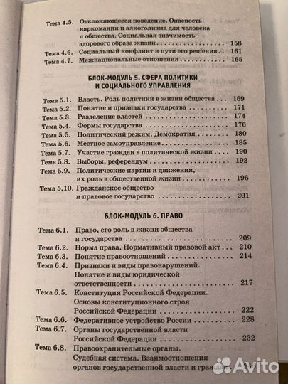 Справочник по обществознанию для подготовки к огэ