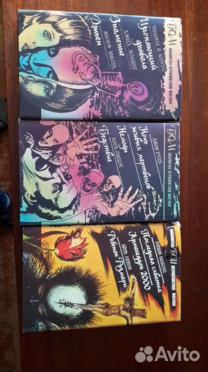 Книги Библиотека остросюжетной мистики