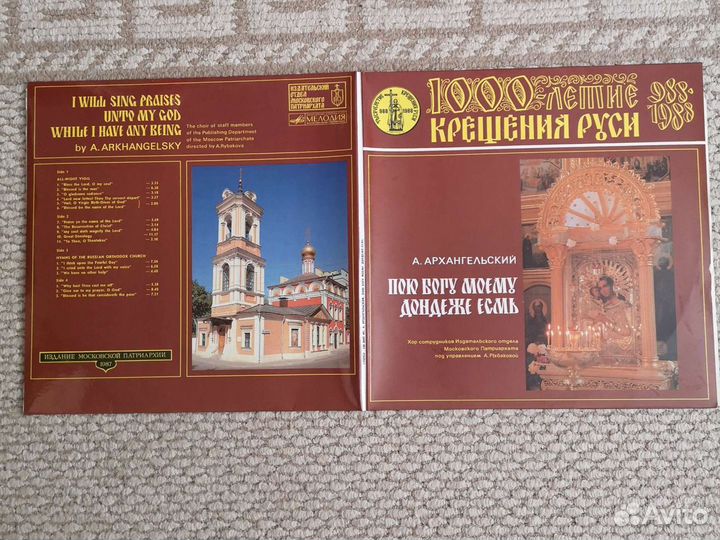 Православная и духовная музыка 22 пластинки