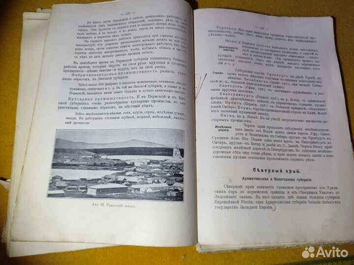 География России 190