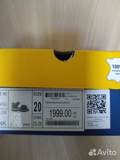 Босоножки для девочки