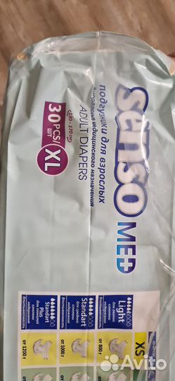 Памперсы для взрослых 4 размер xl