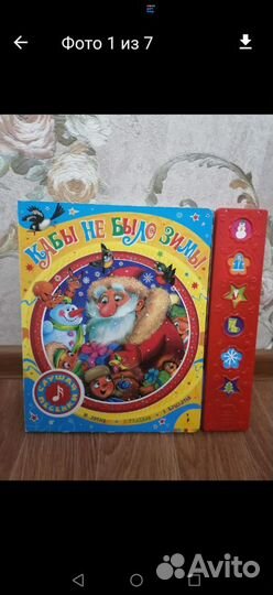 Музыкальные книги