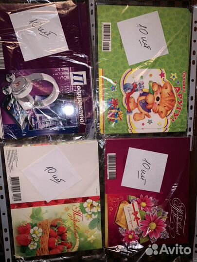 Открытки поздравительные