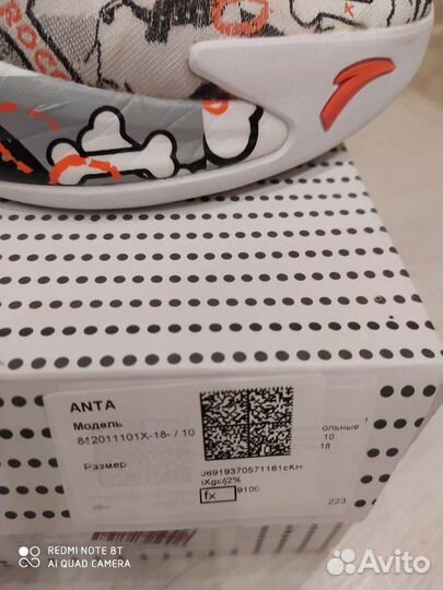 Кроссовки баскетбольные Anta Thompson