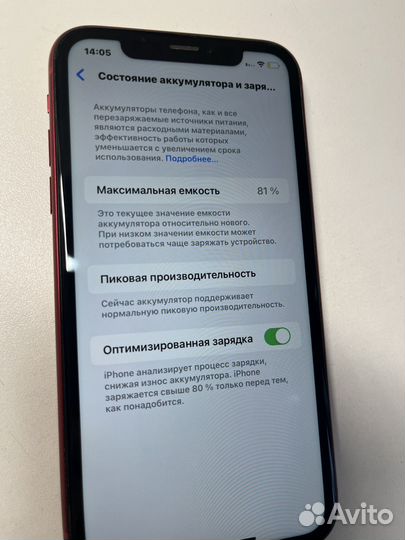 iPhone Xr, 128 ГБ