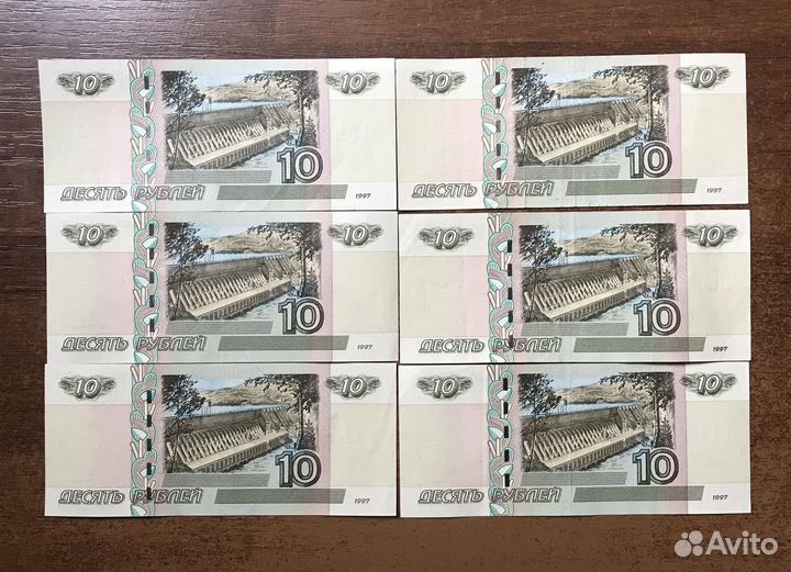 Россия, банкноты 10 рублей 1997г