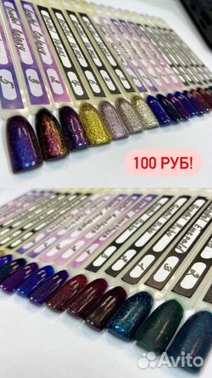 Гель лак Grattol