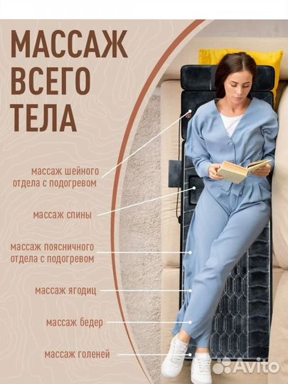 Массажный матрас с подогревом