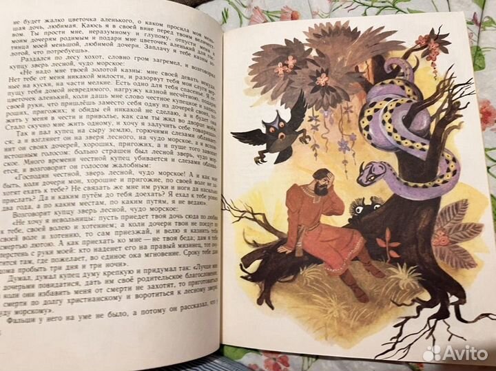 Аленький цветочек. Аксаков. Малыш, 1991