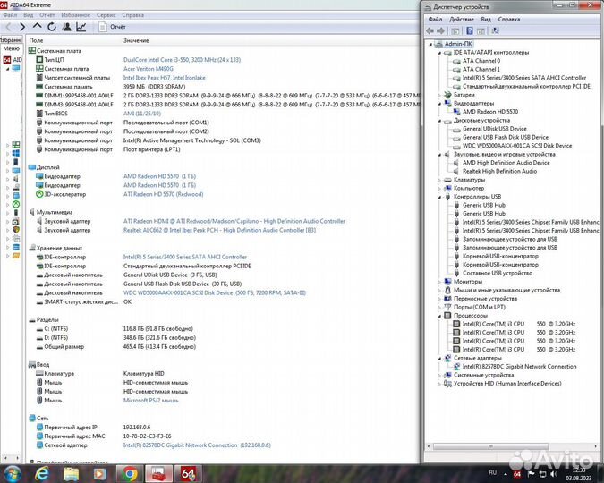 Комплект Core i3 + мат.плата + память