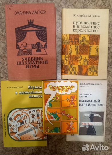 Книги и справочники советские