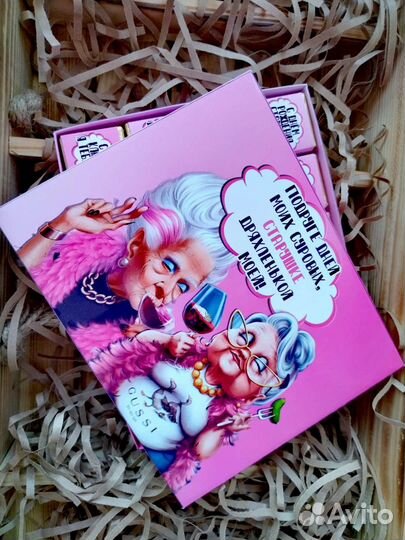 Подарок подружке