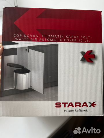 Встраиваемой мусорное ведро starax, новое
