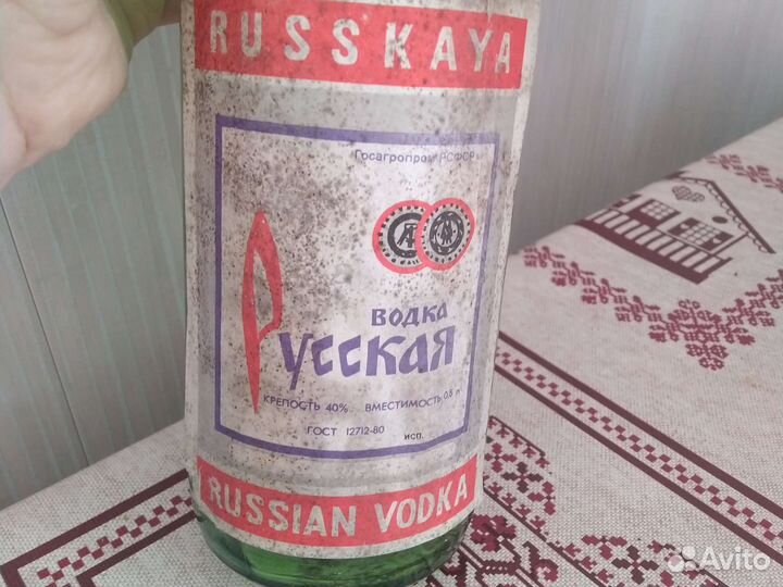 Бутылка водочная СССР