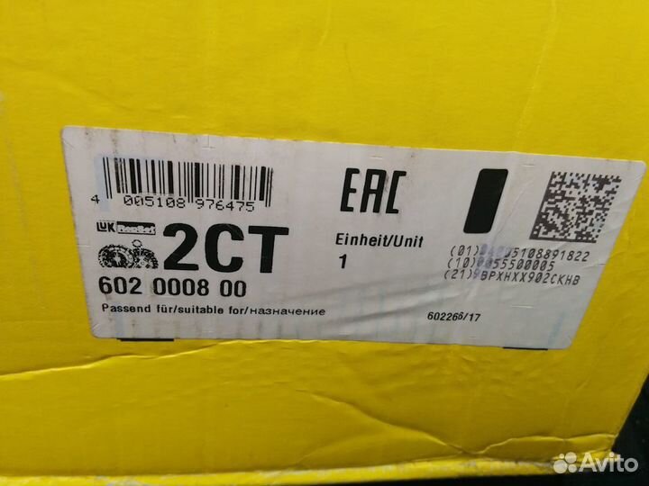 Комплект сцепления Focus 3 PowerShift 602000800