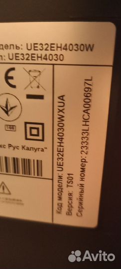 Телевизор samsung 32 дюйма