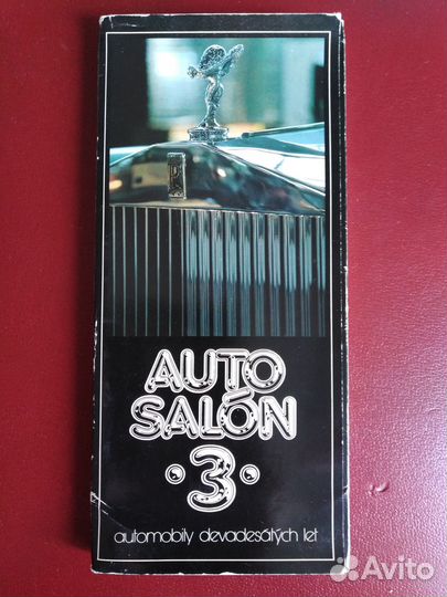 Каталог автосалон №3, 1984 год. 21 карточка
