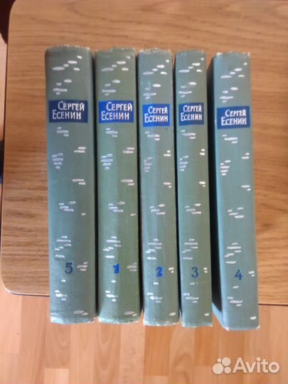 Продам полное собрание сочинений Есенина