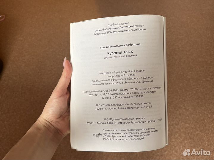 Учебник по русскому языку егэ