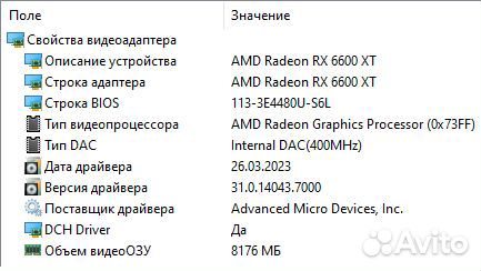 Видеокарта AMD radeon RX 6600 XT