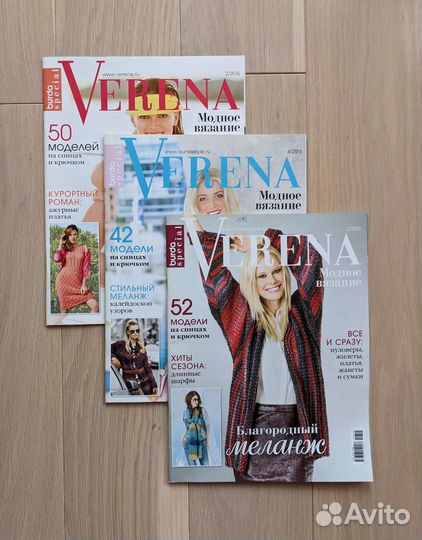 Журналы по вязанию Verena, burda special, Ирэн