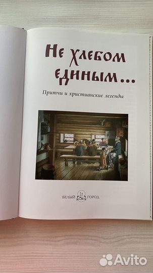 Книги серии Моя первая книга изд-ва Белый город