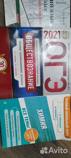 Учебники по подготовке к огэ, егэ