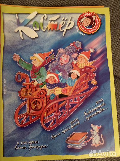 Журналы Костёр и Мурзилка (34 штуки)