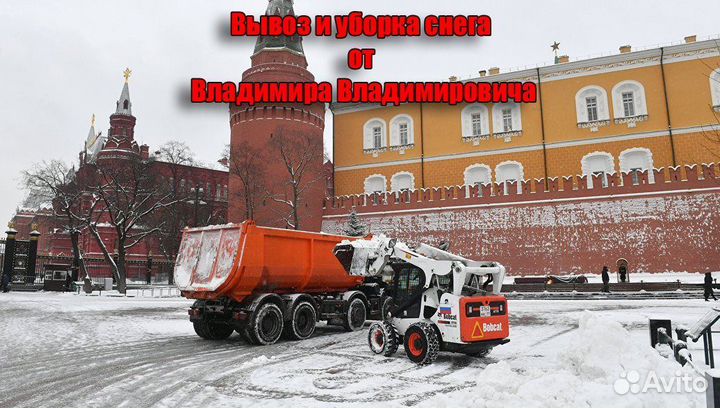 Вывоз снега с погрузкой